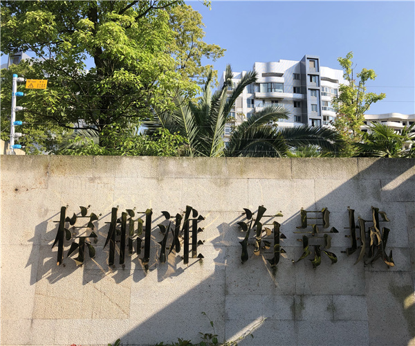 棕榈滩-海景城-米兰·体育-米兰（中国）
工程