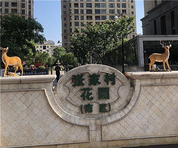 张家村花园-米兰·体育-米兰（中国）
工程